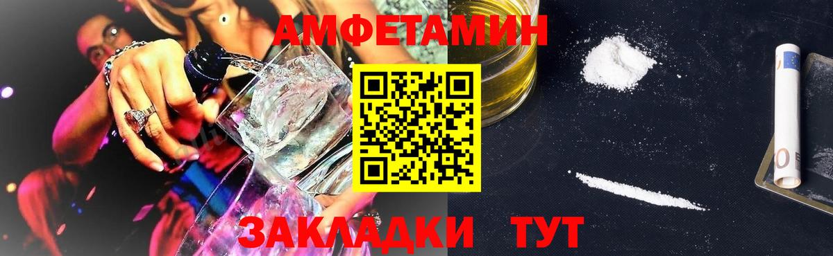 Буйнакск  АМФЕТАМИН  АМФ  Amphetamine 97%  Вход с VPN 