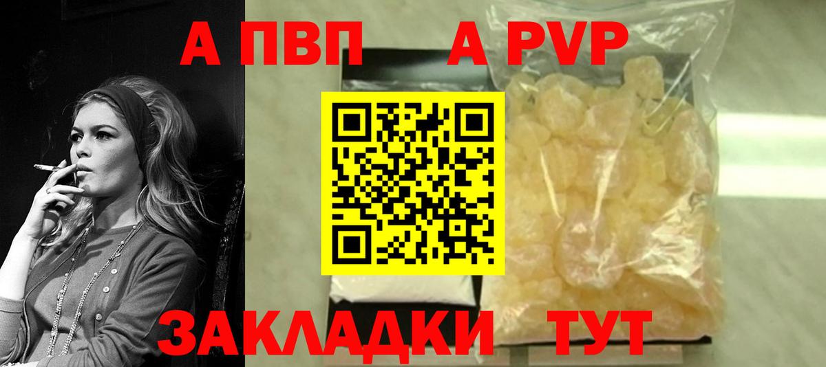 Альфа ПВП мука Буйнакск