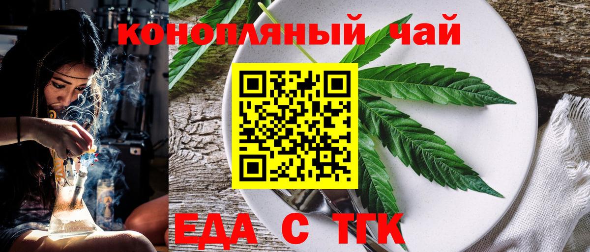 Cannafood марихуана Буйнакск