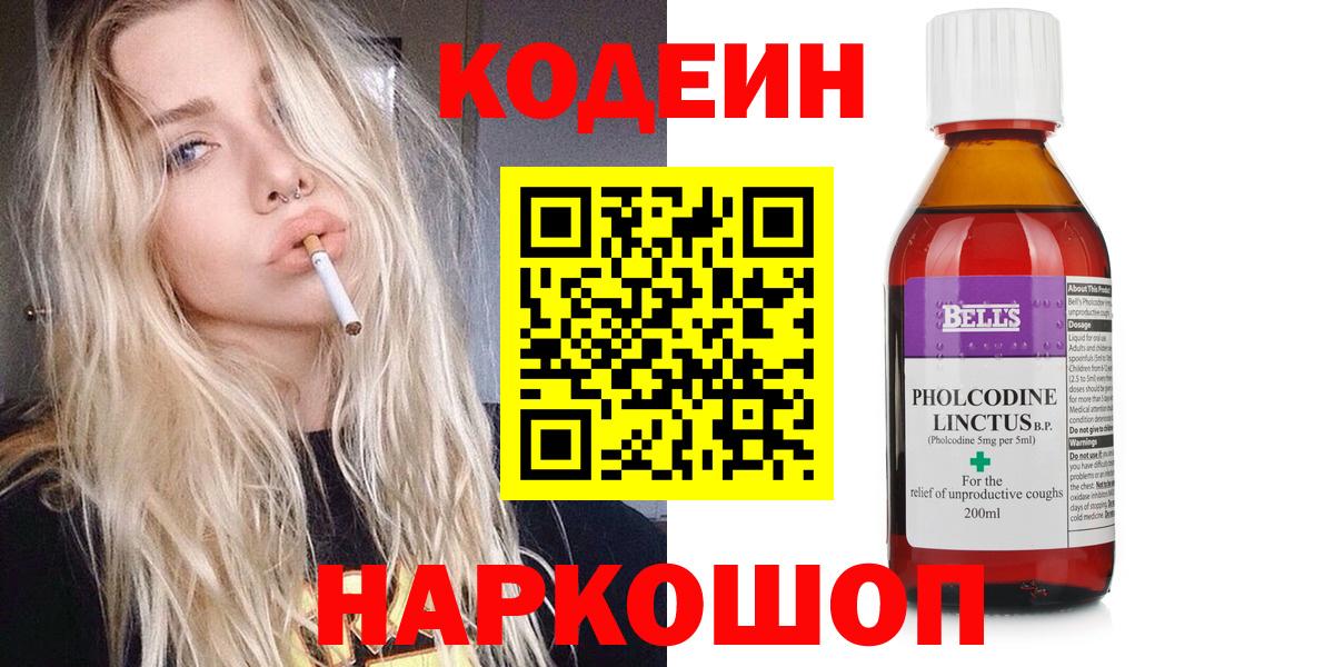 Буйнакск  Кодеиновый сироп Lean напиток Lean (лин)  Кодеиновый сироп Lean напиток Lean (лин)  Вход с VPN 