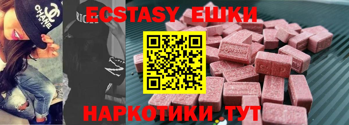 Буйнакск  Ecstasy MDMA  Вход с VPN  ЭКСТАЗИ  Экстази Дубай 