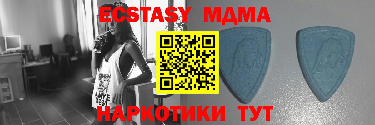 ЭКСТАЗИ XTC Буйнакск