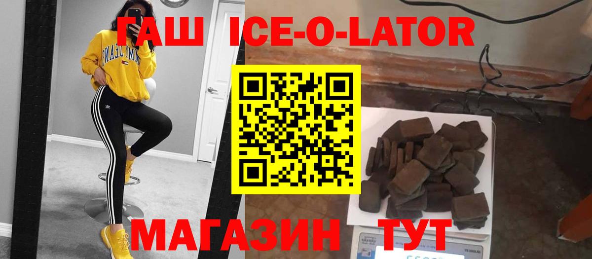 Буйнакск  ГАШ Ice-O-Lator  Гашиш AMNESIA HAZE  Вход с VPN 