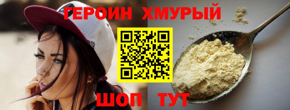 ГЕРОИН герыч Буйнакск