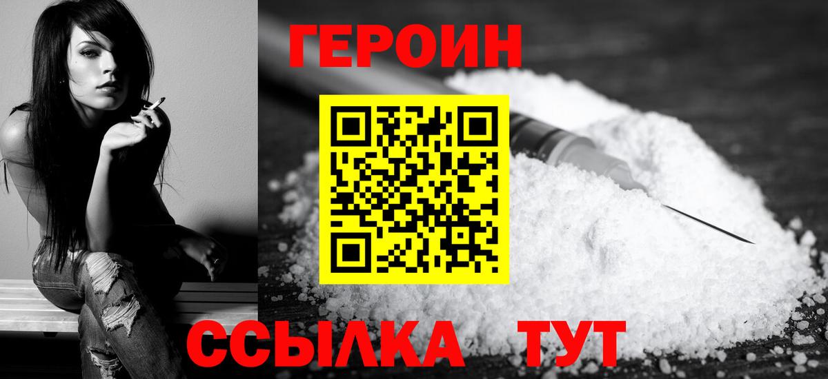 Героин Афган  Вход с VPN  ГЕРОИН  Буйнакск 