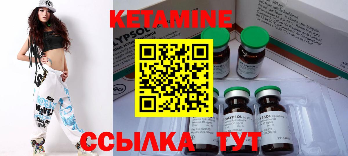 Кетамин ketamine Буйнакск