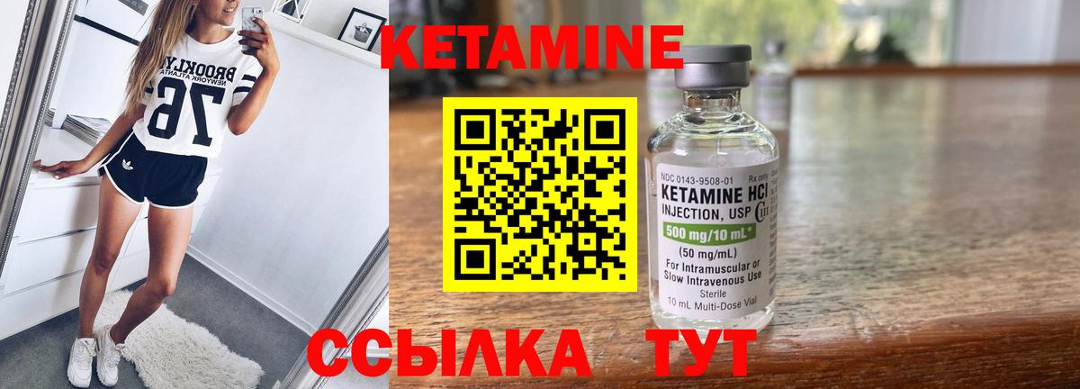 Кетамин VHQ  Вход с VPN  Буйнакск 
