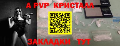 ALPHA PVP Наро-Фоминск