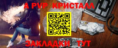 ALPHA PVP Наро-Фоминск