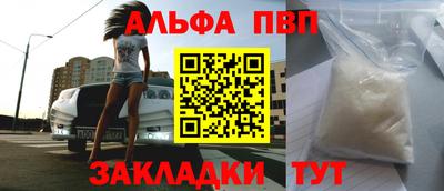 ALPHA PVP Наро-Фоминск