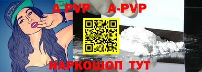 ALPHA PVP Наро-Фоминск