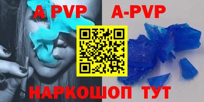 ALPHA PVP Наро-Фоминск