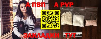 ALPHA PVP Наро-Фоминск