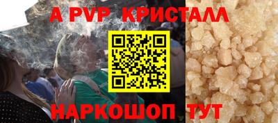 ALPHA PVP Наро-Фоминск