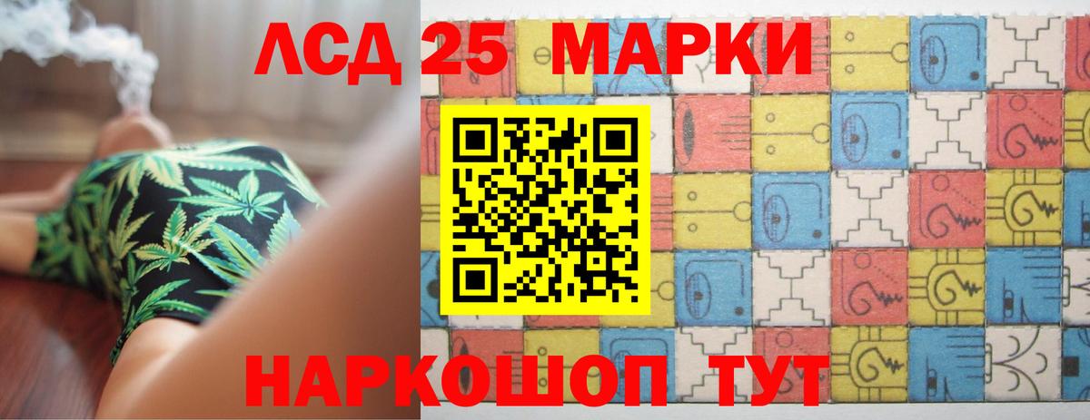 LSD-25 экстази кислота Буйнакск