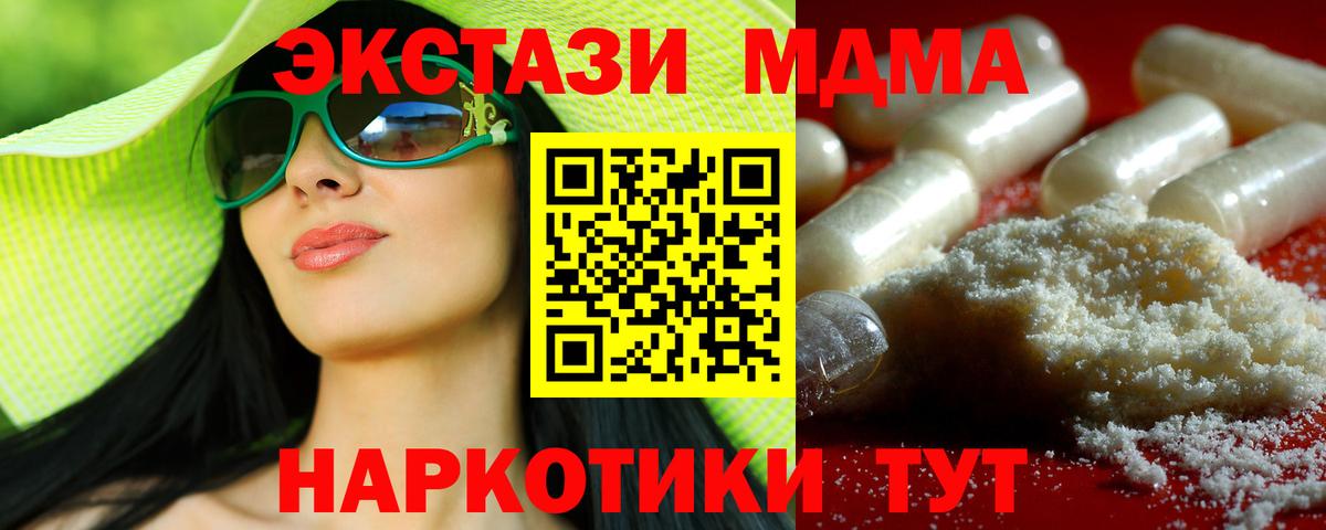 MDMA  МДМА crystal  Буйнакск  Вход с VPN  МДМА молли 