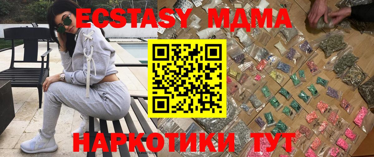 MDMA Molly Буйнакск