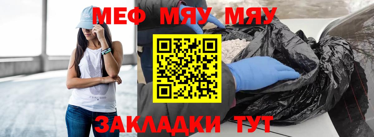 Буйнакск  Мефедрон мяу мяу  Мефедрон  Вход с VPN 