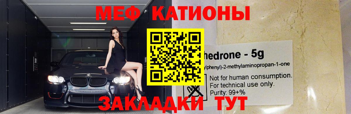 Меф мяу мяу кристаллы Буйнакск