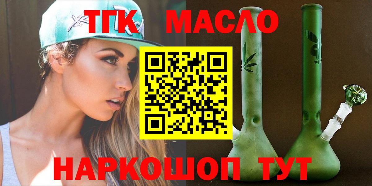 Буйнакск  где купить наркоту  Вход с VPN  Дистиллят ТГК гашишное масло  ТГК концентрат 